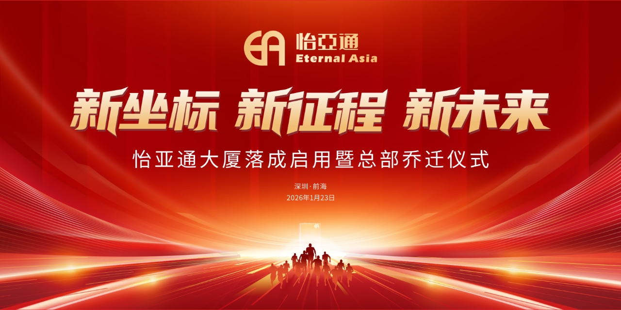 新坐标，新征程，新未来|J9国际站登录大厦落成启用暨总部乔迁新址